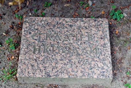 westfriedhof