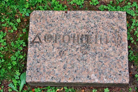 westfriedhof